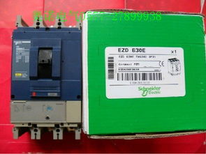 供应施耐德低压电器 EZD630E塑壳断路器