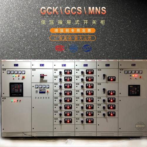 低压配电柜gck gcs mns抽屉式开关柜低压抽出式成套配电柜电容柜